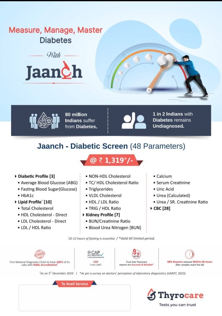 Jaanch - Diabetic Screen